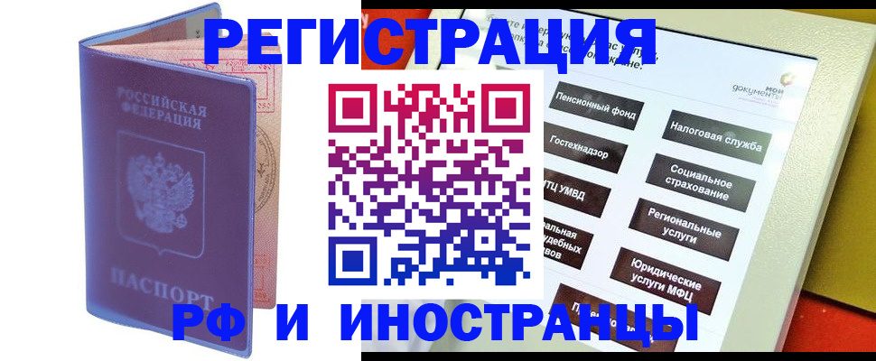 временная регистрация надежно в Ленинградской области