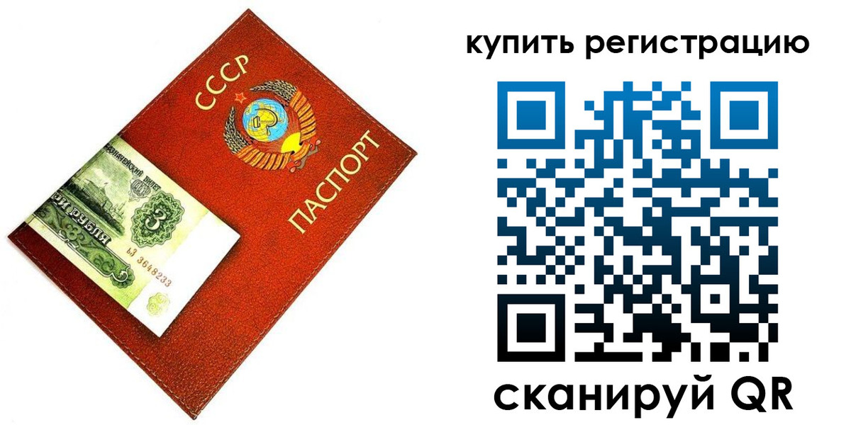регистрация для дет. сада в Ленинградской области