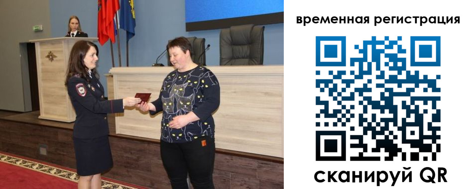 прописка в квартире в Ленинградской области