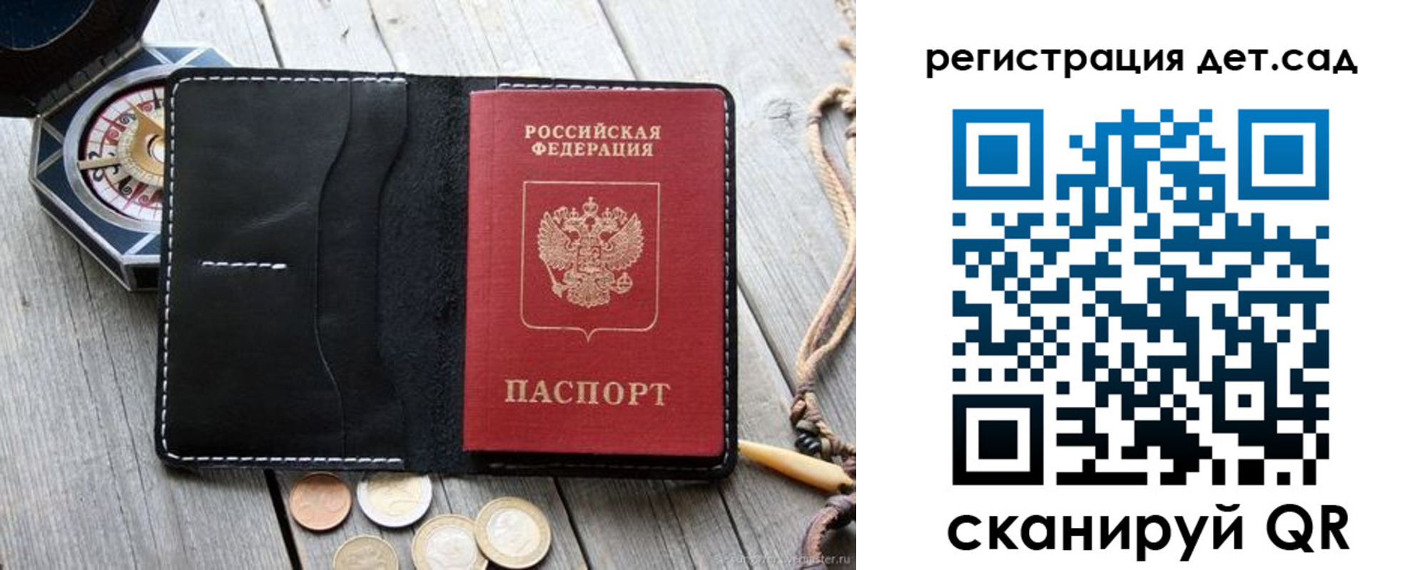 временная регистрация адрес в Ленинградской области