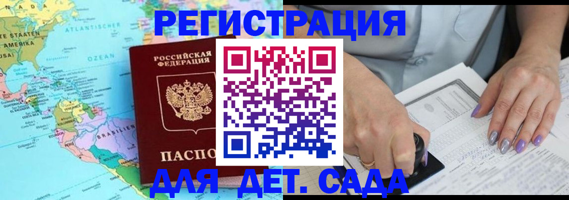 временная регистрация недорого в Ленинградской области