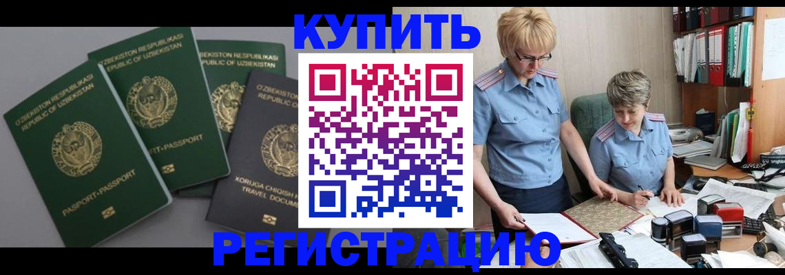 прописка иностранных граждан в Ленинградской области