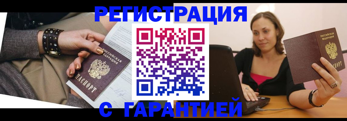 временная регистрация госуслуги в Ленинградской области