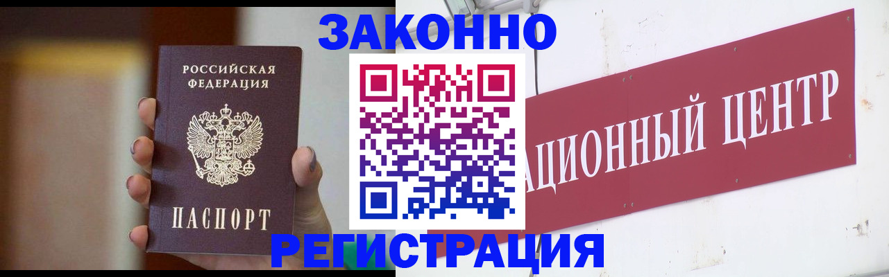 временная регистрация поиск в Ленинградской области