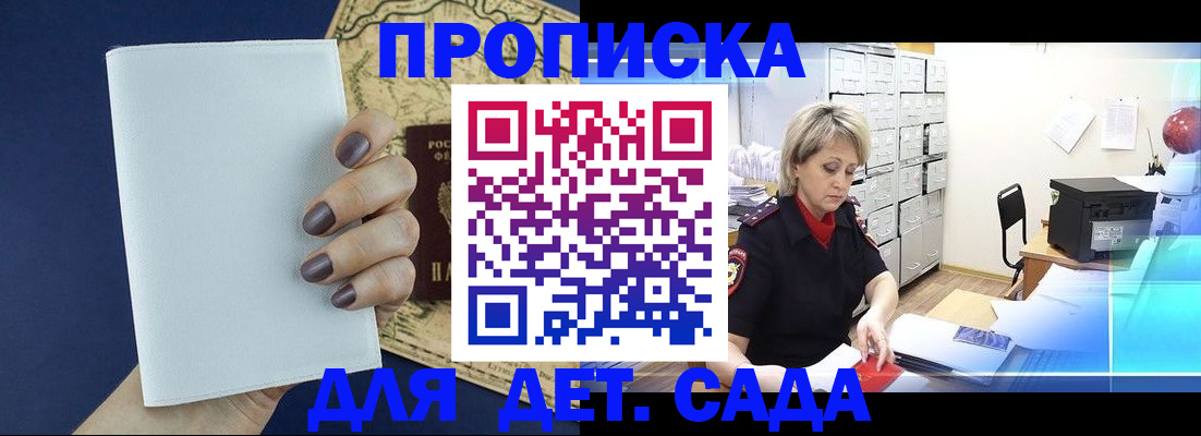 временная регистрация гарантия в Ленинградской области