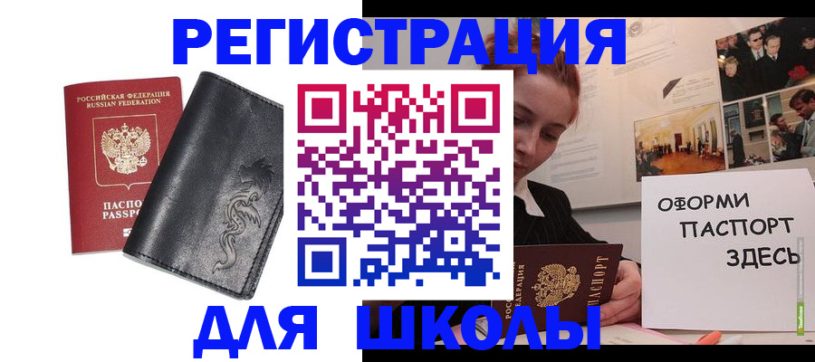 временная регистрация поиск в Ленинградской области