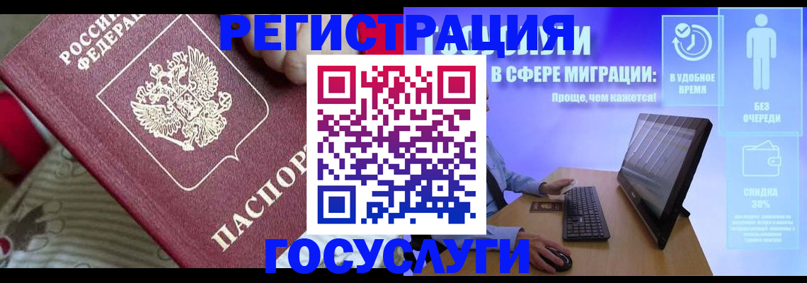регистрация в Ленинградской области
