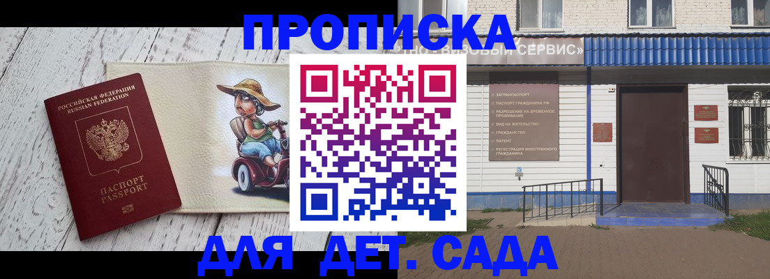 временная регистрация в Ленинградской области